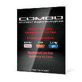 Комплекты видеонаблюдения: Combo-AHD, Combo-IP, Combo-Analog