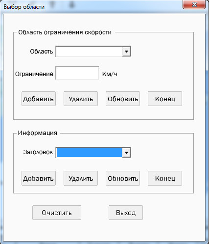 Электронное Ограничение PTX-ВИЗИР Электронное Ограничение PTX-ВИЗИР